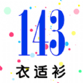 衣适衫官网版