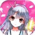 进击的战姬官网版