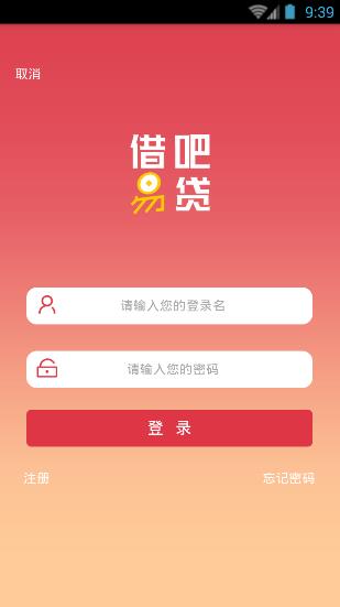 易贷招聘_招联易贷app提现一直未到账(3)