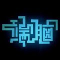 端脑游戏