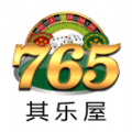 765其乐屋官方版