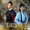 美人私房菜小说TXT