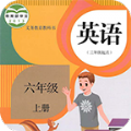 小学英语六年级上册课本