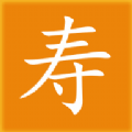 寿康宝鉴