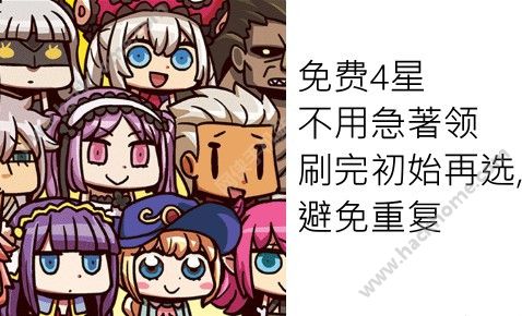 Fgo国服开局 初始 新手超详细攻略 嗨客手机站