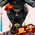我的宫廷之清宫梦官网