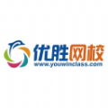 优胜网校