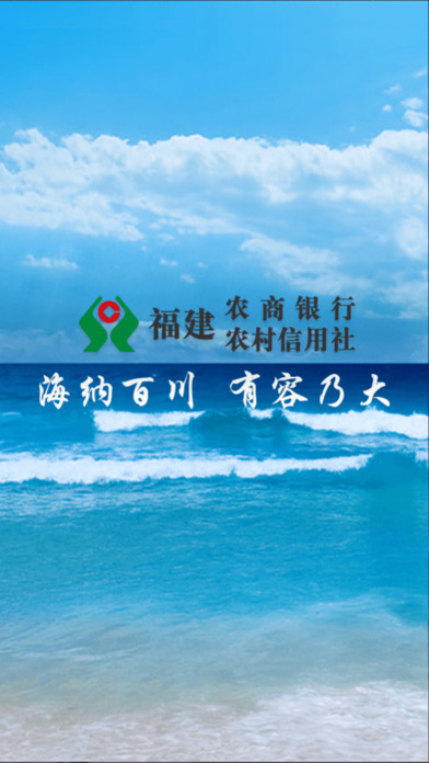 福建农村信用社 相关文章