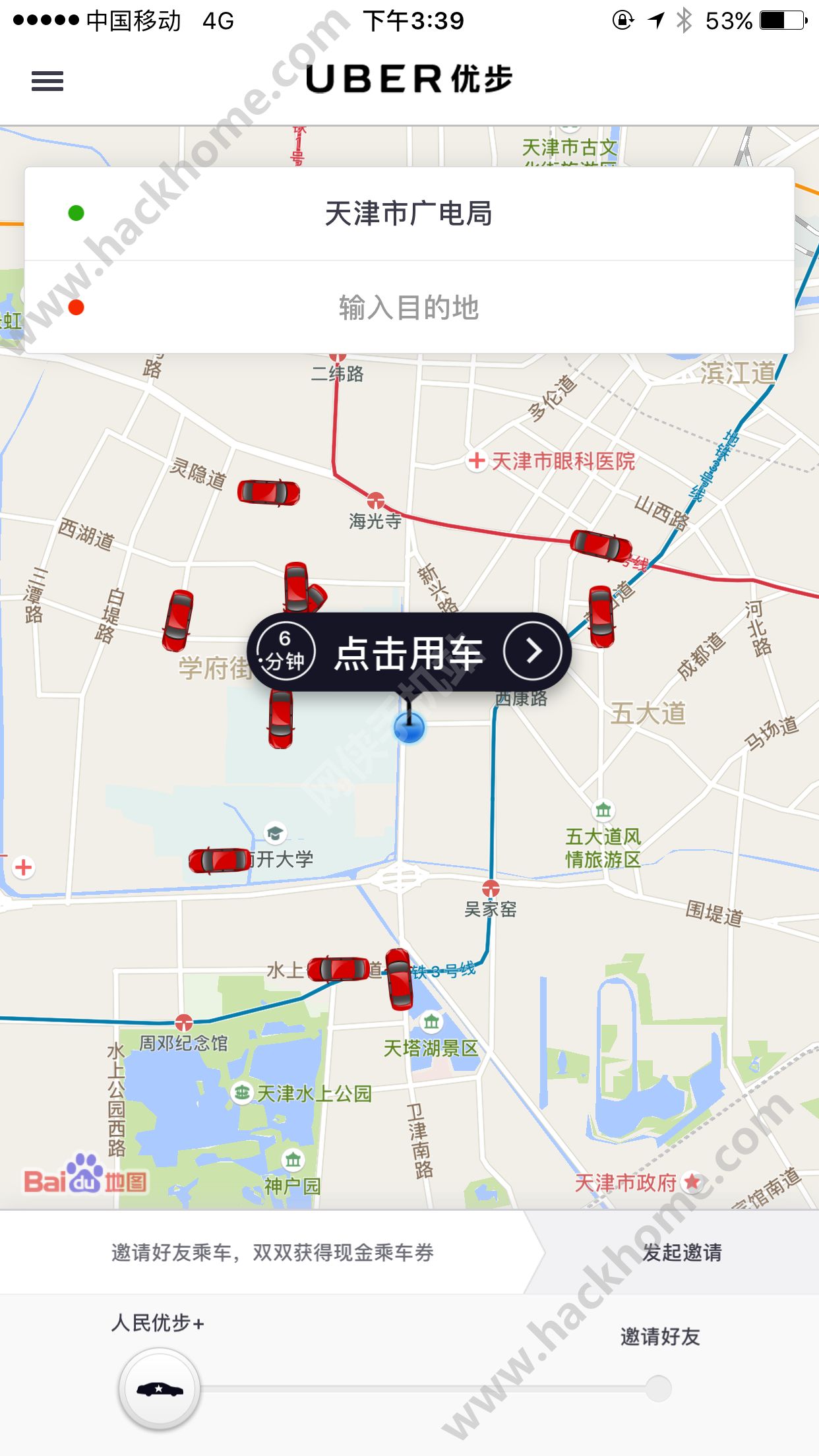 Uber优步中国怎么叫车？Uber优步中国打车流程介绍-嗨客手机站