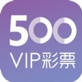 彩票500vip