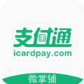 微掌铺app