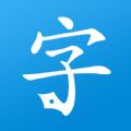 快乐习字
