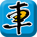 车漫游