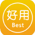 好用电话