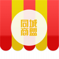 同城商盟官网版