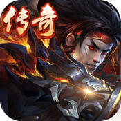 全民传奇官网版