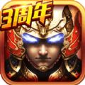 啪啪三国3D手游破解版