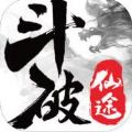 斗破仙途官网版