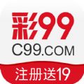 彩票99