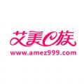 艾美e族