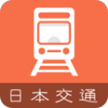 换乘案内