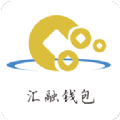 汇融钱包