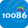 10086官网版