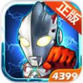 奥特曼OL官网版