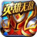 英雄无敌挂机官网版