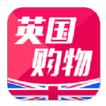 英国购物官方版