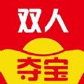 豪华双人夺宝