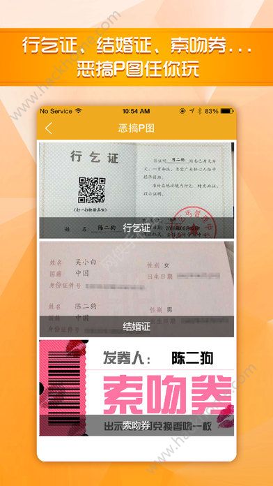 恶搞p图软件免费,恶搞p图软件免费下载安装