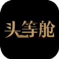头等舱商旅官方版