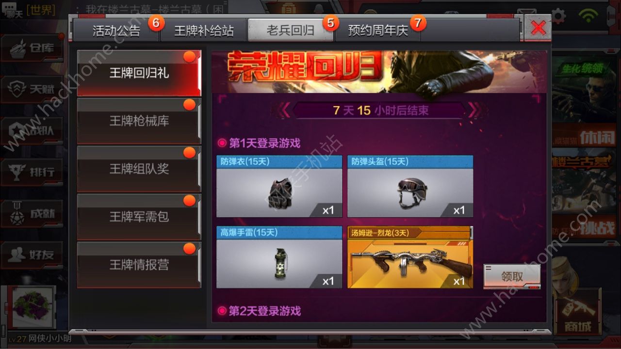 火线钻石礼包|穿越火线：枪战之王免费赠送 300 钻石礼包