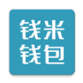 钱米钱包