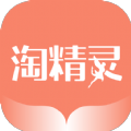 淘精灵