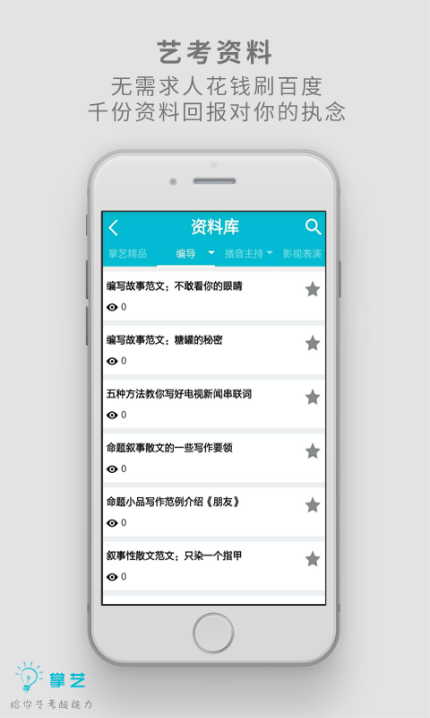 手机app演示软件下载，手机app演示软件下载大全-第4张图片-雷盾自助建站|ai文本生成,aigc软件站公司网站源码-天霸装饰