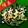博乐填大坑官网
