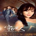 守护丽人百度云