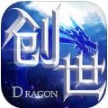 创世传说手游官网版