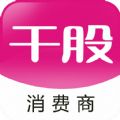 干股商城