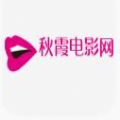 秋霞电影网