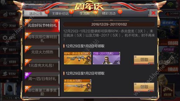 2017穿越火线人口_穿越火线图片