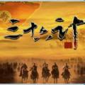 三十六计2安卓版