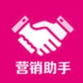 一线营销助手
