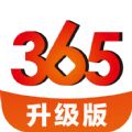 365快付官网版