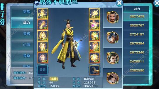 剑侠情缘家族收人口号_剑侠情缘图片(2)