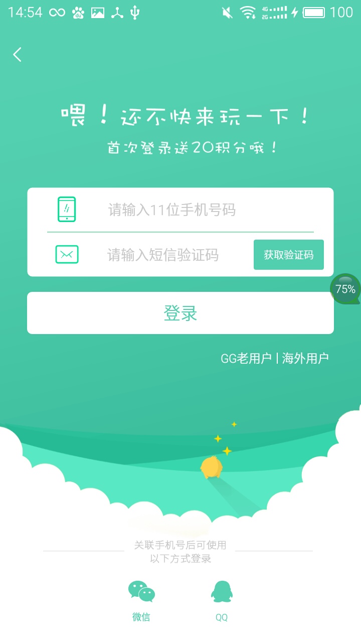 gg账号注册