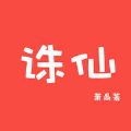 青云志2小说全文阅读