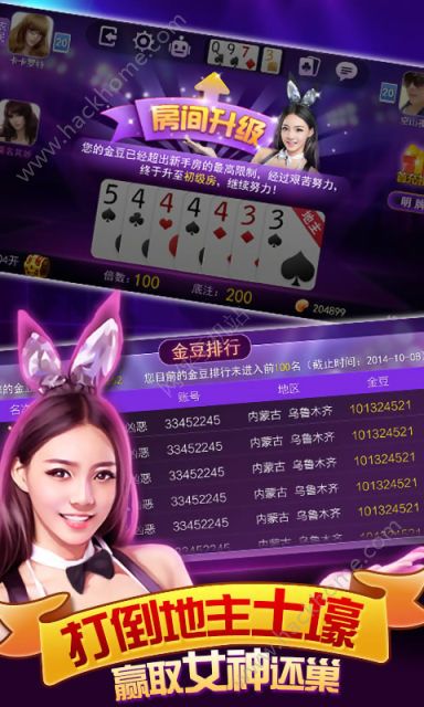 下载视频斗地主,下载视频斗地主手机版